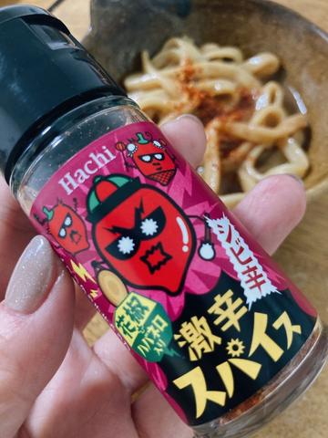 【激辛スパイス】シビ辛 ハバネロ入り／小瓶タイプ 11g