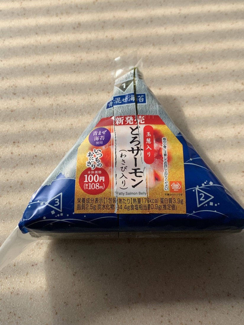 いつものおにぎり 玉葱入り　とろサーモン(わさび入り)