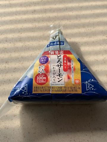 いつものおにぎり 玉葱入り　とろサーモン(わさび入り)