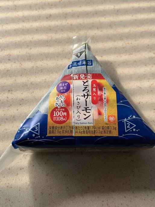 いつものおにぎり 玉葱入り　とろサーモン(わさび入り)
