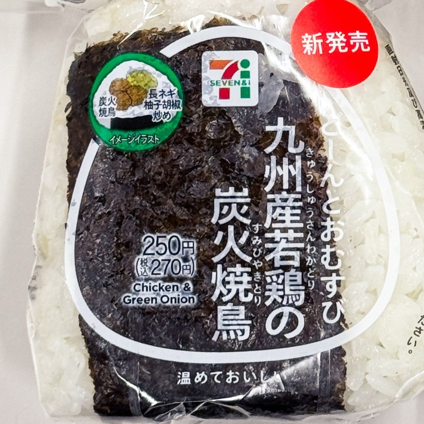 どーんとおむすび 九州産若鶏の炭火焼鳥