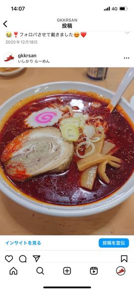 カミナリラーメン 大辛