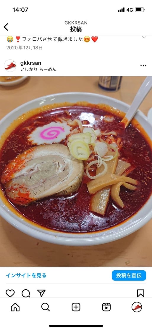 カミナリラーメン 大辛