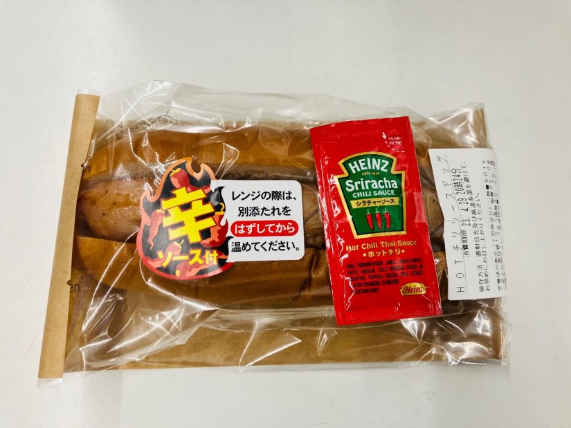 HOTチリソースドッグ 辛