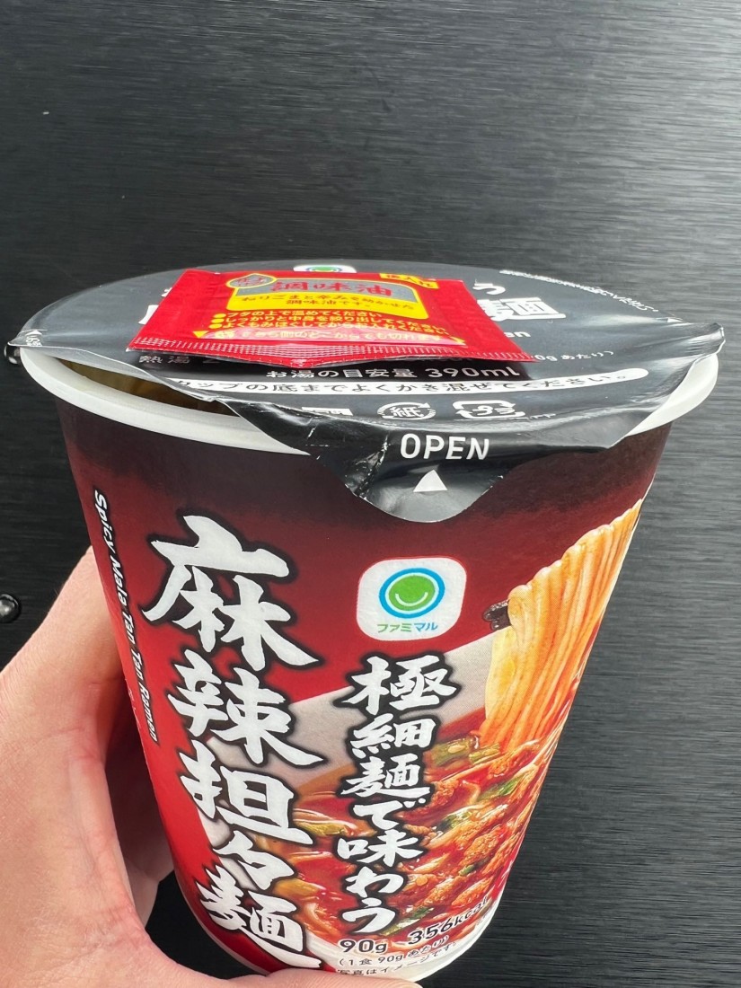 極細麺で味わう麻辣担々麺