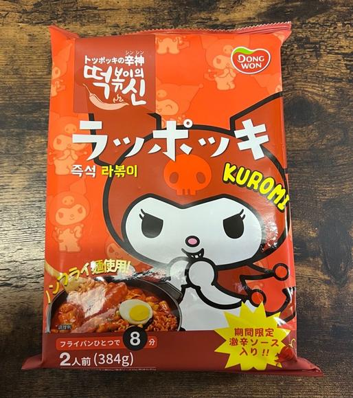 即席ラッポッキ(激辛ソース入り)