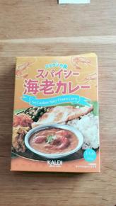 スリランカ風スパイシー海老カレー