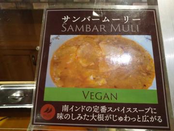 SAMBAR MULI 🌶️🌶️