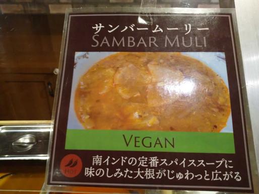 SAMBAR MULI 🌶️🌶️