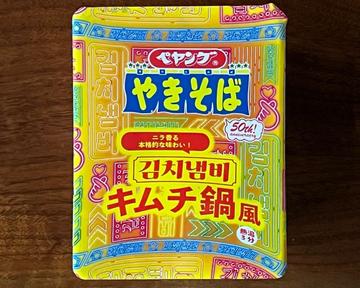 ペヤング キムチ鍋風やきそば