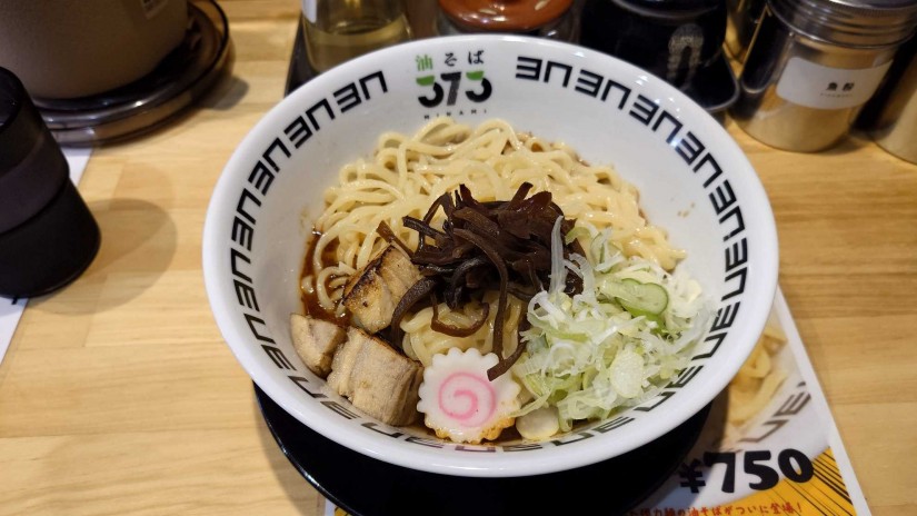 鬼辛油そば