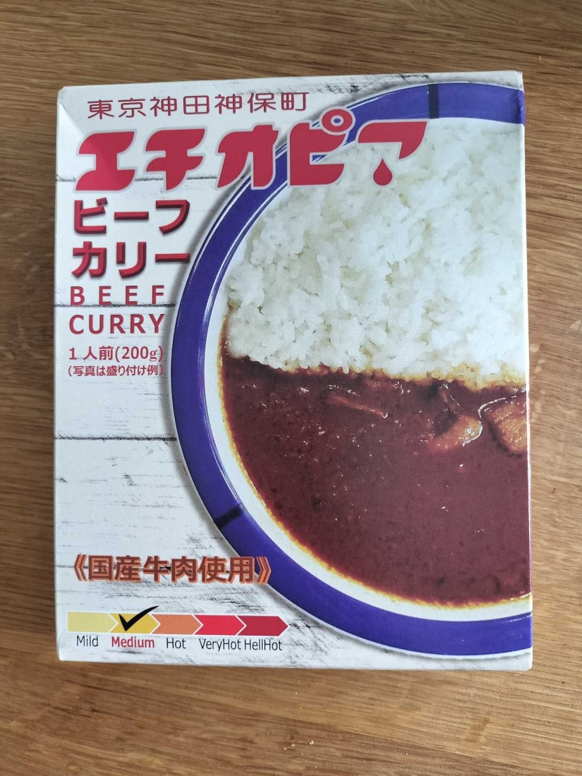 エチオピア ビーフカレー Medium