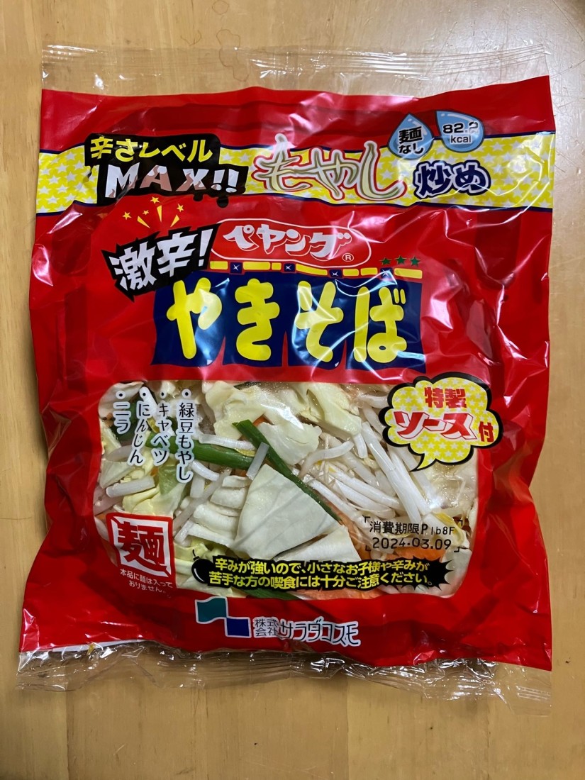 ペヤング激辛!!やきそば辛さレベルMAX!!もやし炒め 激辛