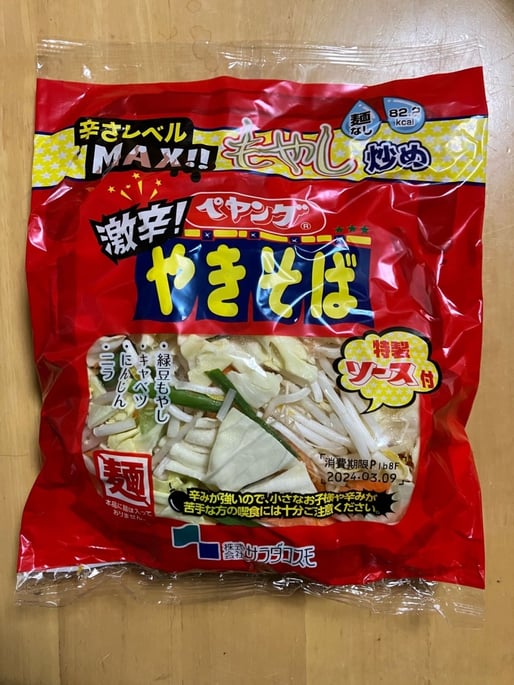 ペヤング激辛！！やきそば辛さレベルMAX!!もやし炒め 激辛