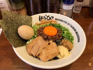 台湾まぜそばDX 7辛