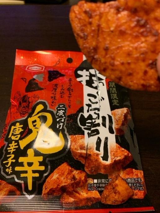 技のこだ割り 二度づけ鬼辛唐辛子味 非常に辛味の強い商品です、お子様や辛味の苦手な方はご注意ください。