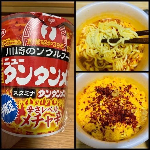 川崎のソウルフード ニュータンタンメン メチャ辛レベル メチャ辛