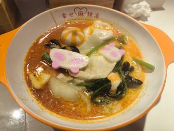 麻辣スープ 3辛