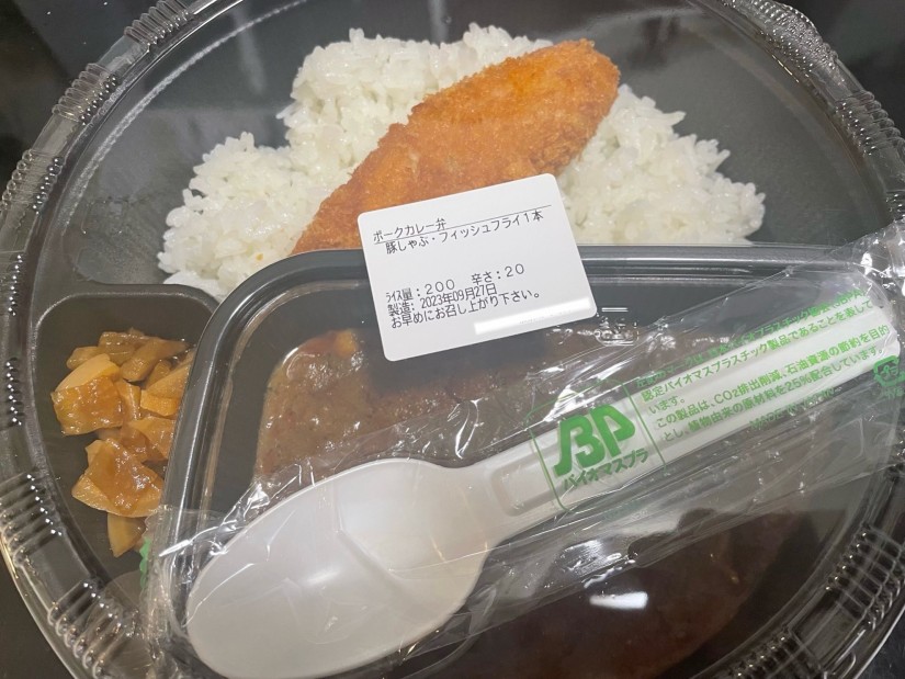 豚しゃぶカレー 20辛