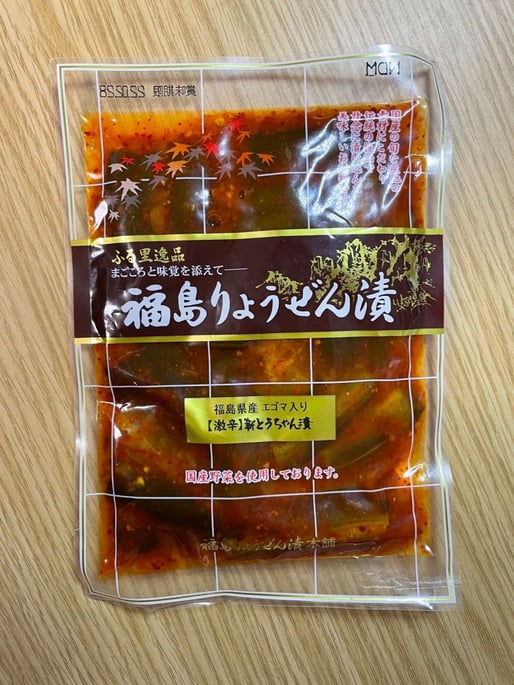 新とうちゃん漬