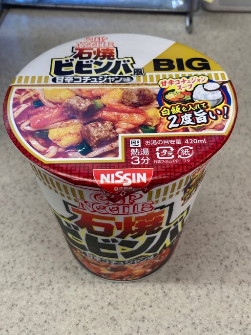 カップヌードル 石焼ビビンバ風 甘辛コチュジャン味 ビック 辛さレベル2