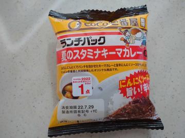 CoCo壱番屋 監修 ランチパック 夏のスタミナキーマカレー 辛口