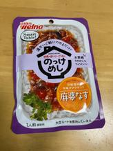 温かいご飯にのせるだけ！世界のおいしいごはん のっけめし 麻婆なす 豆板醤の辛みがアクセント