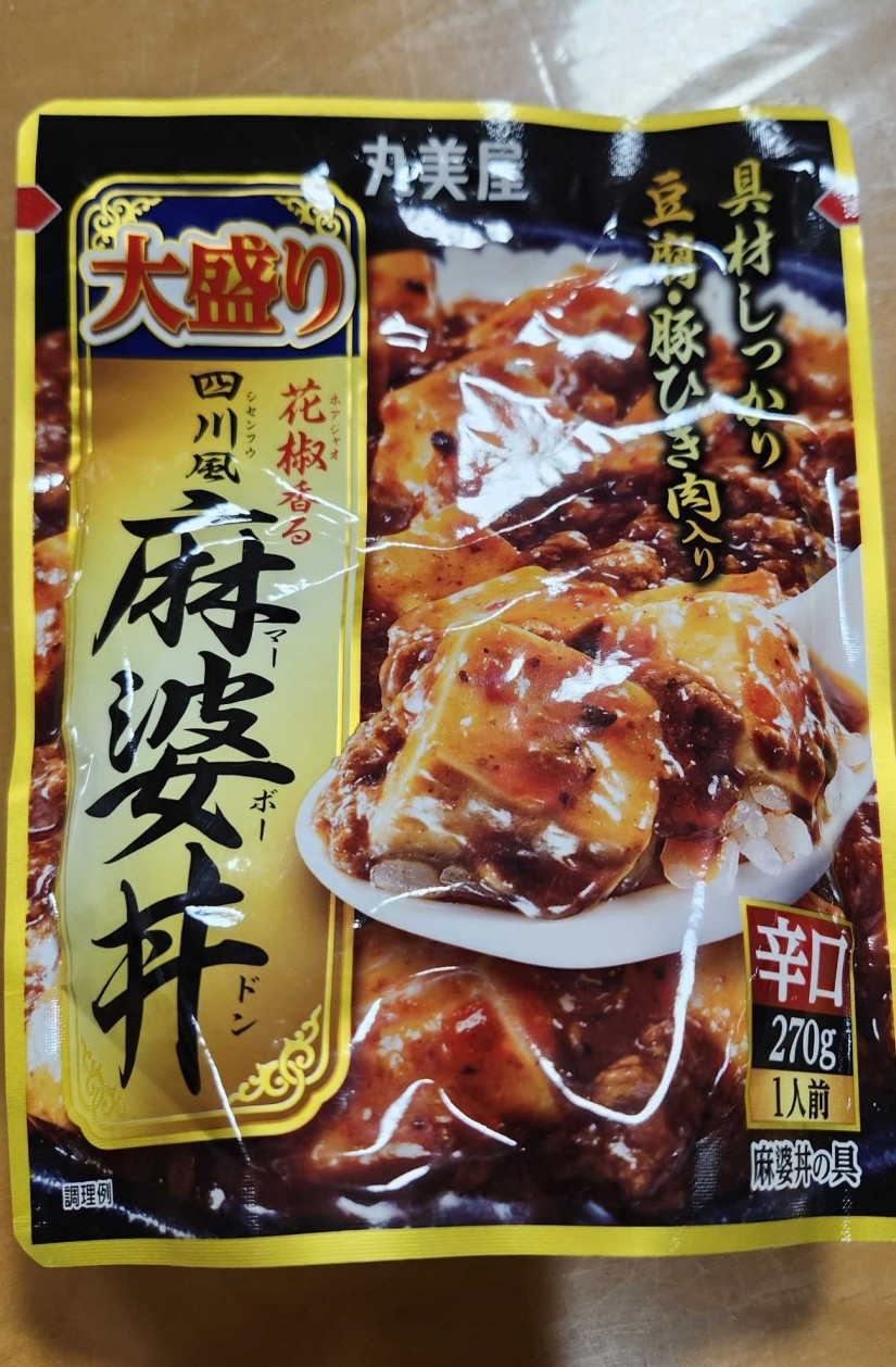 花椒香る四川風麻婆丼 大盛り