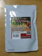 島ハバネロカレー あがっ