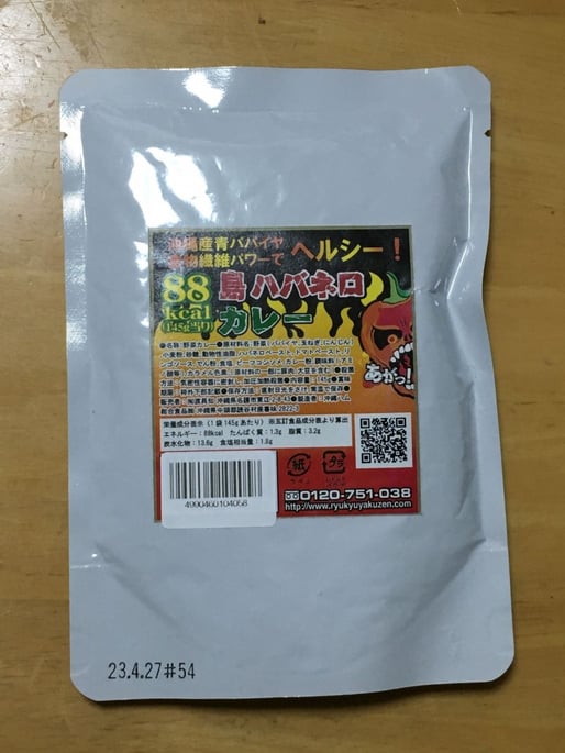 島ハバネロカレー あがっ