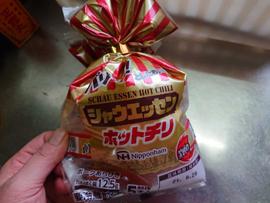 シャウエッセン ホットチリ