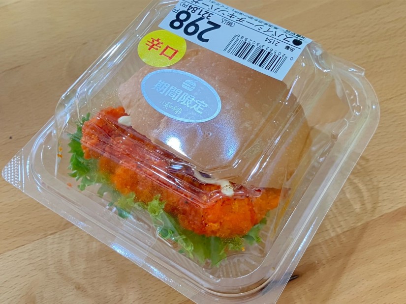 スパイシーチキンバーガー 辛口