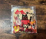 赤鬼ラーメン