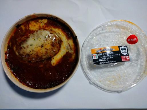 銀座デリー監修 ハンバーグカレードリア