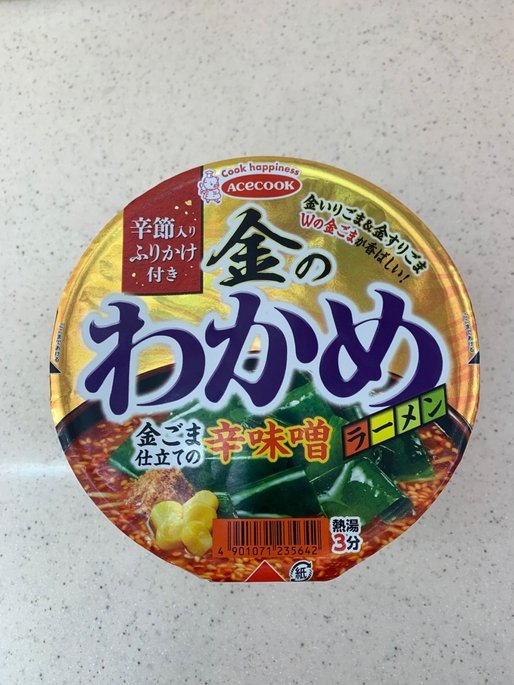 金のわかめ辛味噌ラーメン