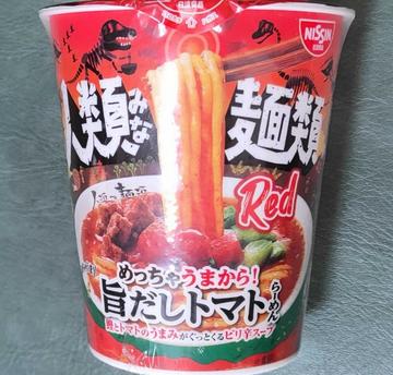 人類みな麺類 Red 旨だしトマトラーメン レベル2