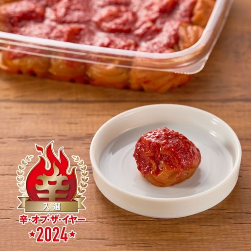 【辛・オブ・ザ・イヤー2024入選】旨辛ラー油梅