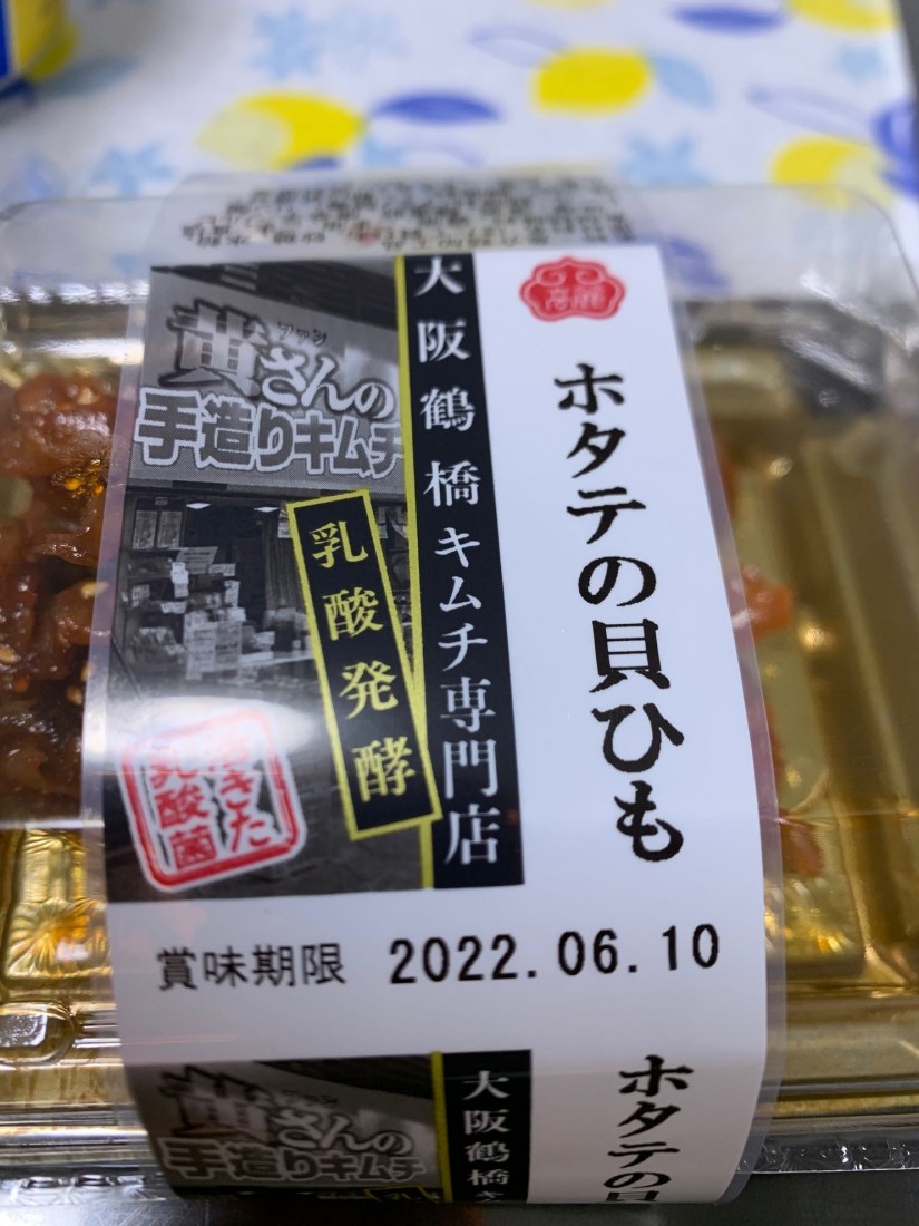 大阪鶴橋　キムチ専門店 ホタテの貝ひも