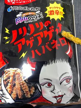 晴れの国から 岡山のり天 ハバネロ味 サックサクで激辛！！