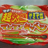 ペヤング 激辛！ 超大盛やきそば マシマシキャベツ 激辛！
