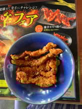 激辛せせり揚げ レベル1 EASY（初級）