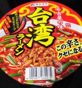 台湾ラーメン(カップ麺)