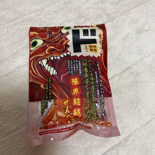 限界超越せんべい