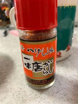 一味唐辛子