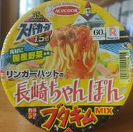 スーパーカップ リンガーハットの長崎ちゃんぽん ブタキムMIX