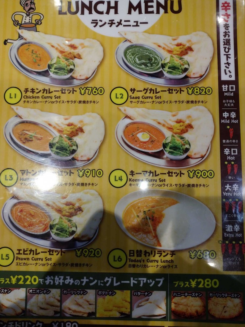 ランチのメニュー表