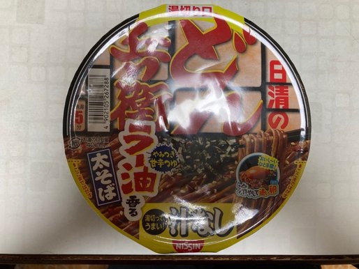 どん兵衛ラー油香る太そば