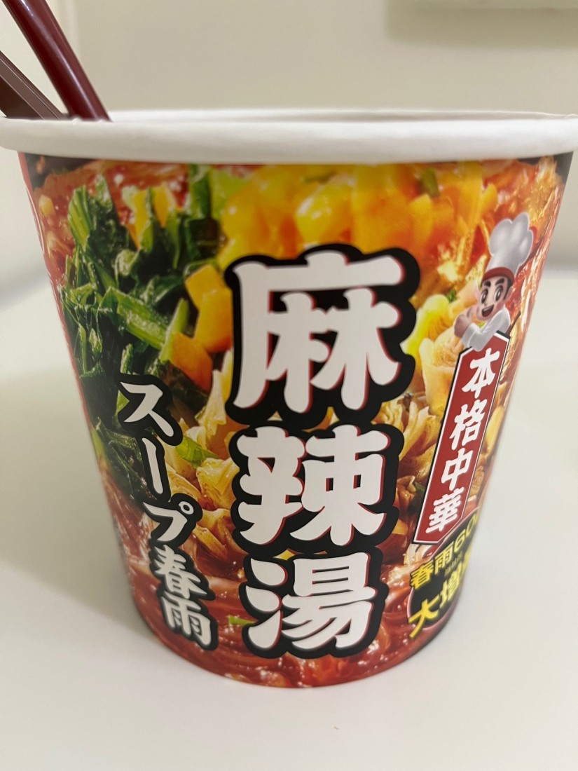 麻辣湯スープ春雨