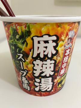 麻辣湯スープ春雨