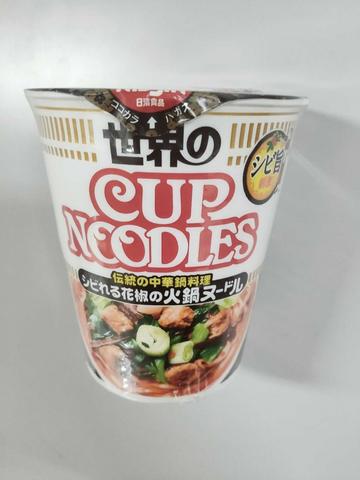 【統合済み】世界のカップヌードル 伝統の中華鍋料理 シビれる花椒の火鍋ヌードル シビ旨刺激！
